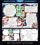 圣诞节小报