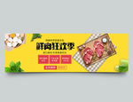 美食海报