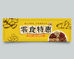 美食海报