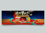 美食海报