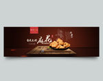 美食海报