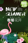 春季新品