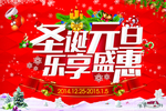 圣诞元旦乐享盛会