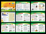 校园安全知识宣传手册设计