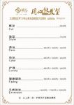 美发价目表