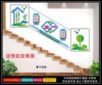 宿舍楼道文化墙