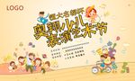 少儿艺术节