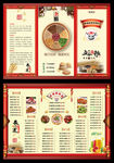 三折页菜单分层设计