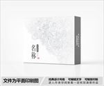 高档包装盒设计
