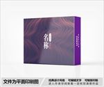 紫色灵动包装盒设计