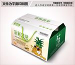 菠萝包装设计