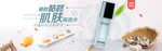 化妆品护肤品电商海报