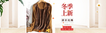 冬季女装电商海报