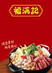 全家福-海报