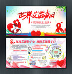 艾滋病