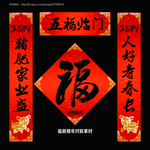 猪年对联