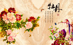新中式背景墙
