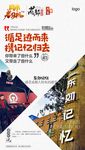 老司机-成都
