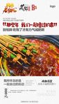 老司机-成都