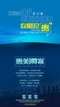 贵州旅游