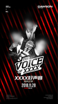 好声音派对
