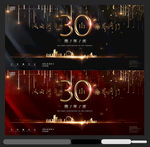 30周年