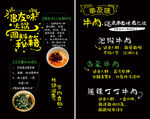 串串火锅干碟油碟