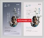 地产活动节气母亲节亲情