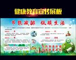 节能减排 低碳生活