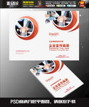 时尚个性创意广告公司画册封面