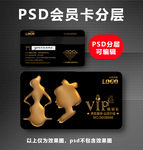美发VIP卡