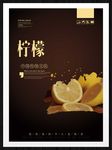 柠檬