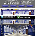 警队长廊