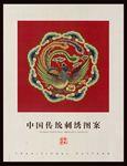 传统图案