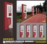 法治文化景观雕塑展板宣传栏