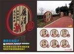 党建廉政广场公园文化雕塑展板