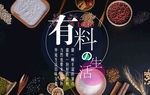 食材背景