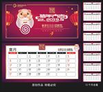 2019台历