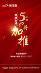 地产加推微信稿