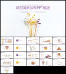 手绘紫色唯美高雅女性小清新花朵