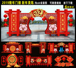 2019新年美陈