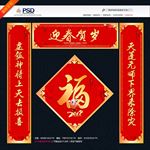 春联