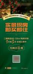 洋房X展架