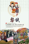 黎族