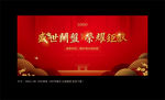 房地产开盘