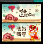 新年