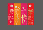 新年快乐