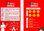 蜗蜗生活彩页
