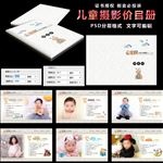 儿童摄影价目表