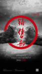 业绩PK
